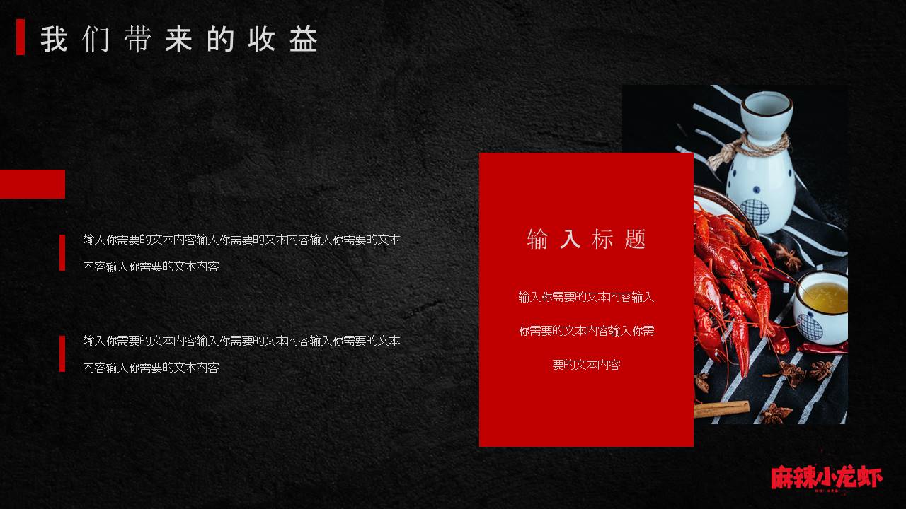 餐饮行业 (2).pptx